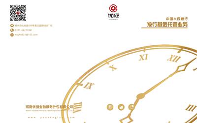 金融服務(wù)畫冊