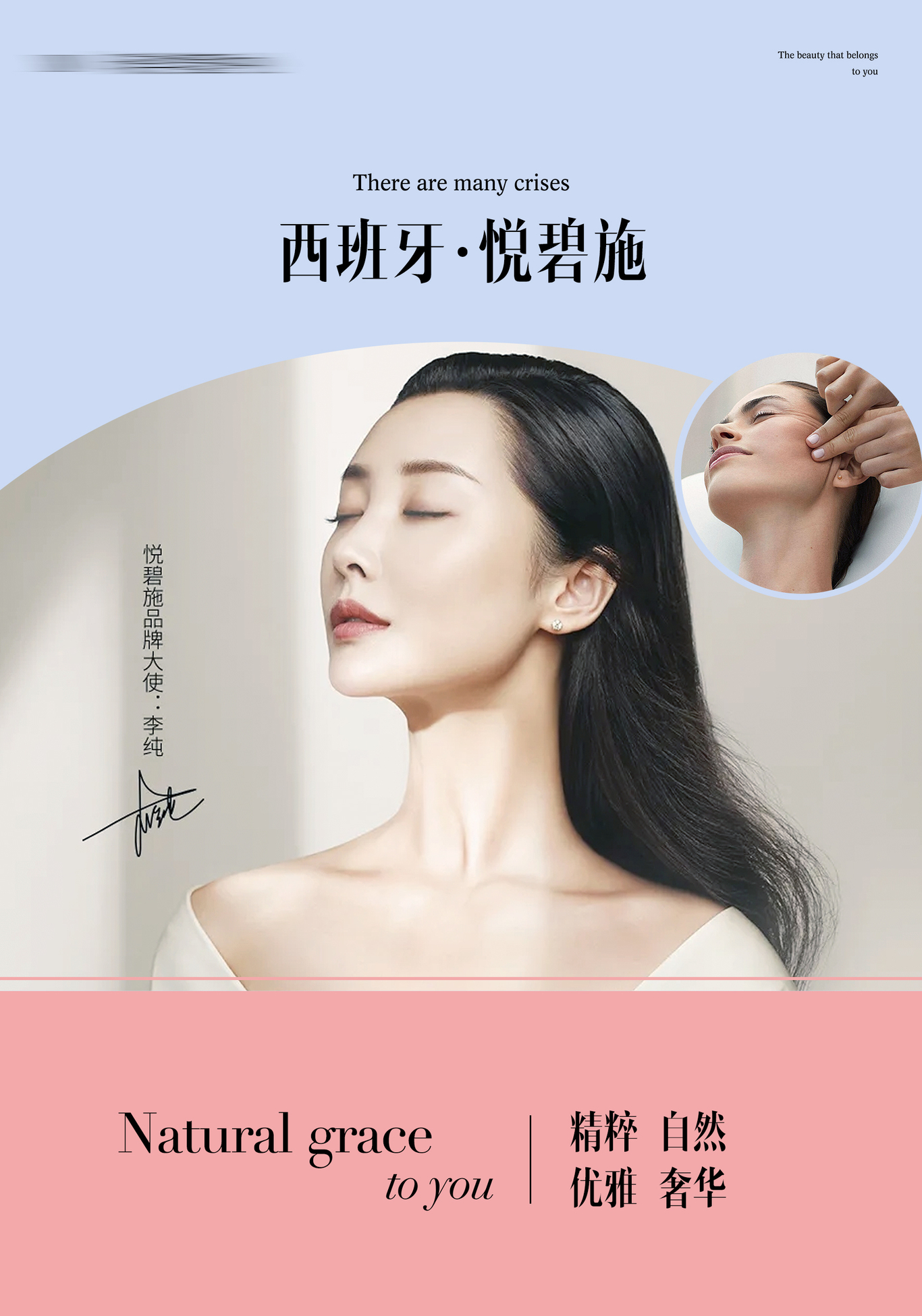 美业大牌项目系列海报图0