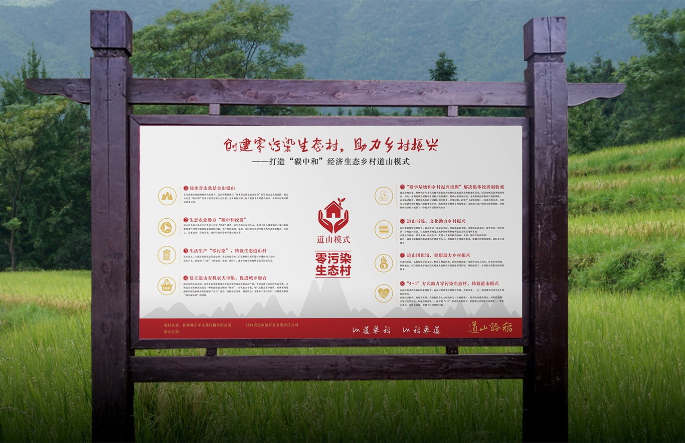 道山论道图12