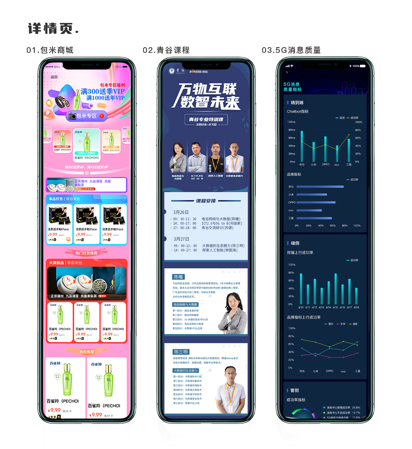 视觉设计作品集图0