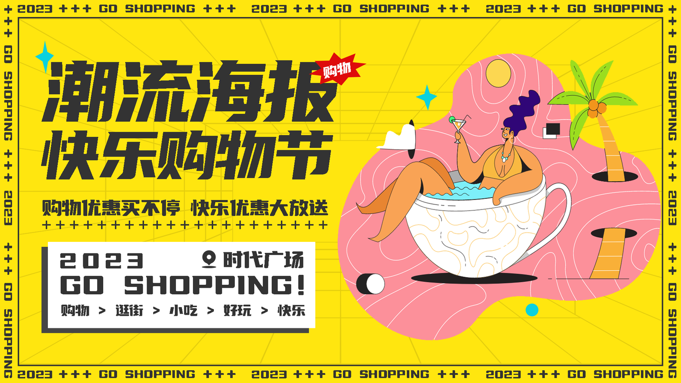 视觉设计作品集图11