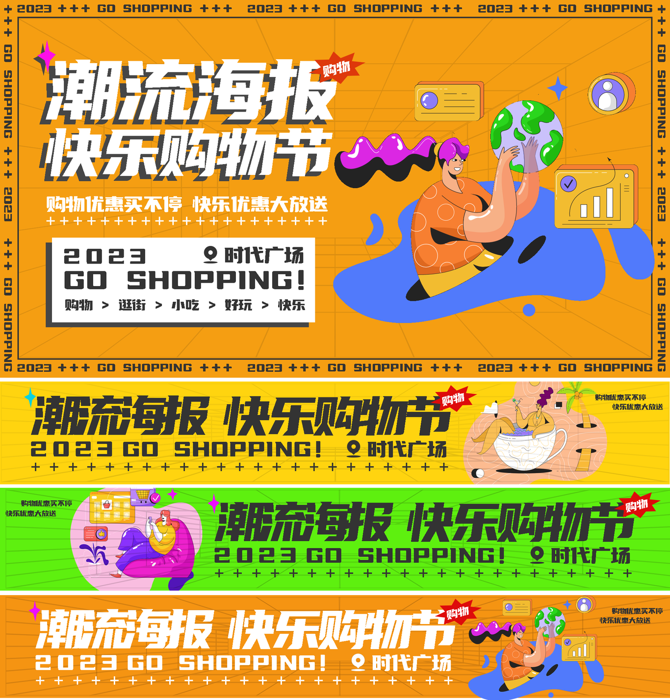 视觉设计作品集图10