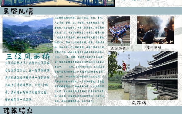 八寨文化