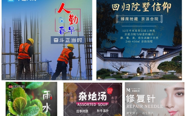 往期海報案例