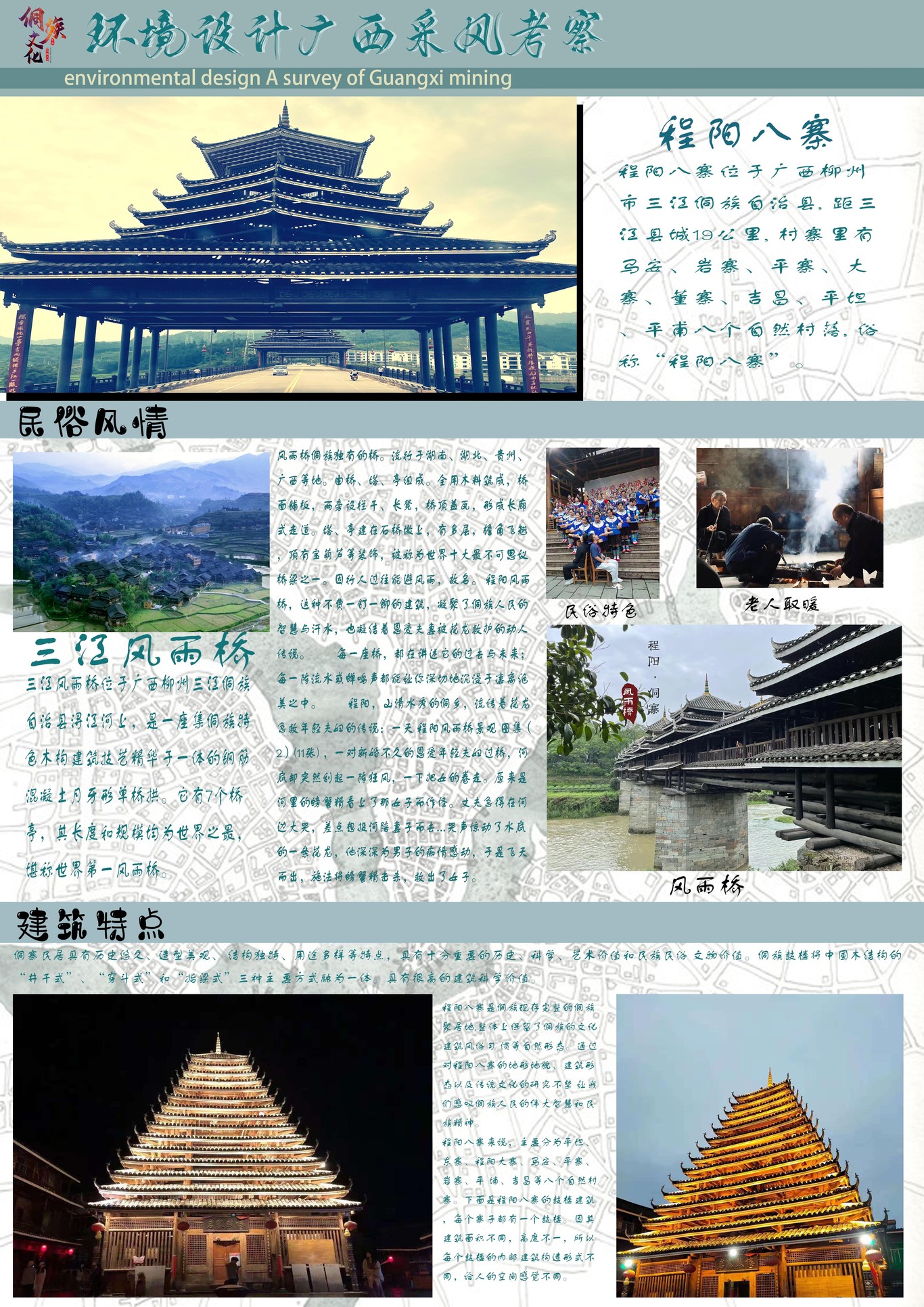 八寨文化图0