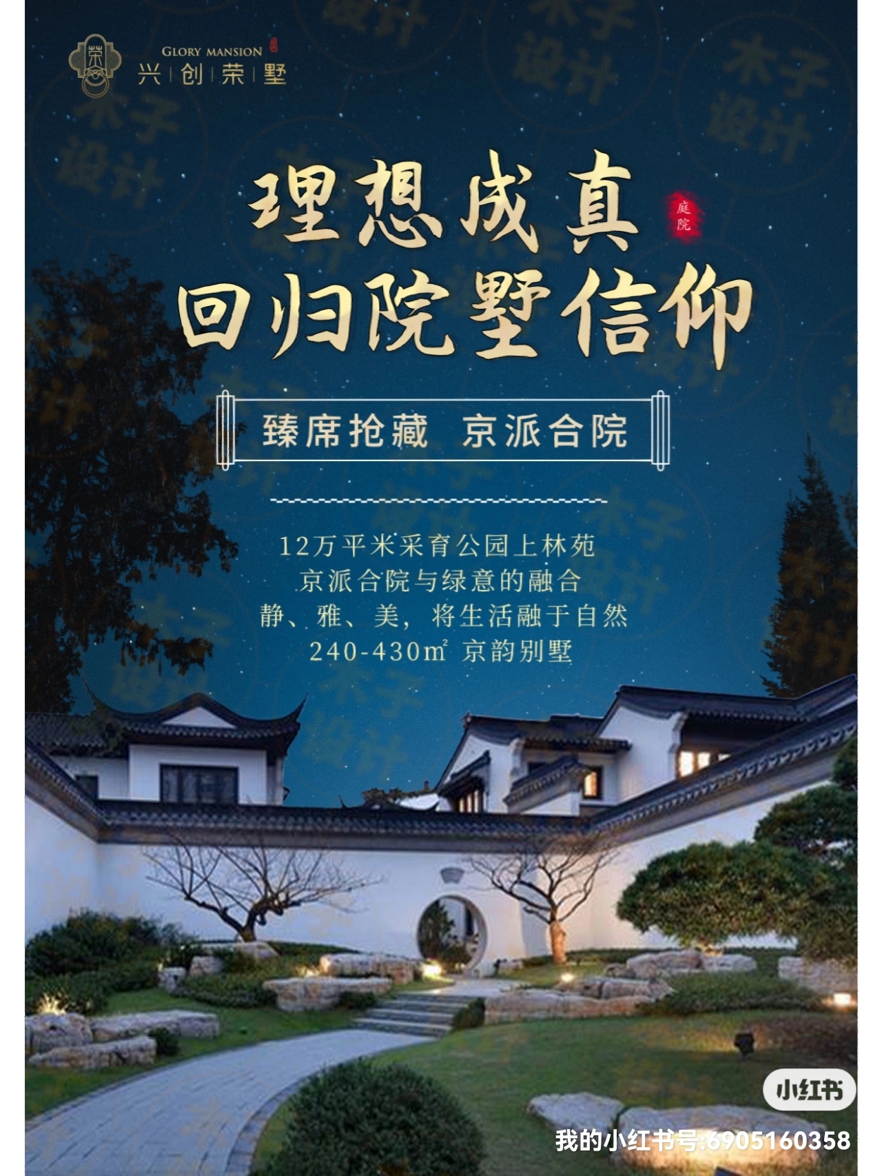 往期海报案例图1