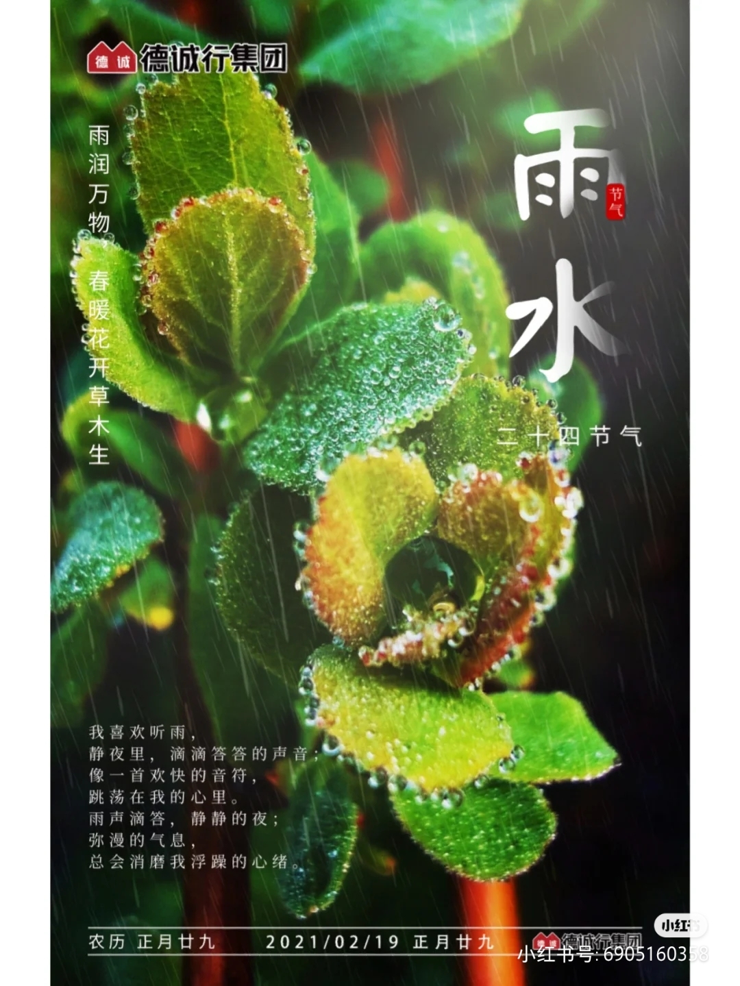 往期海报案例图4