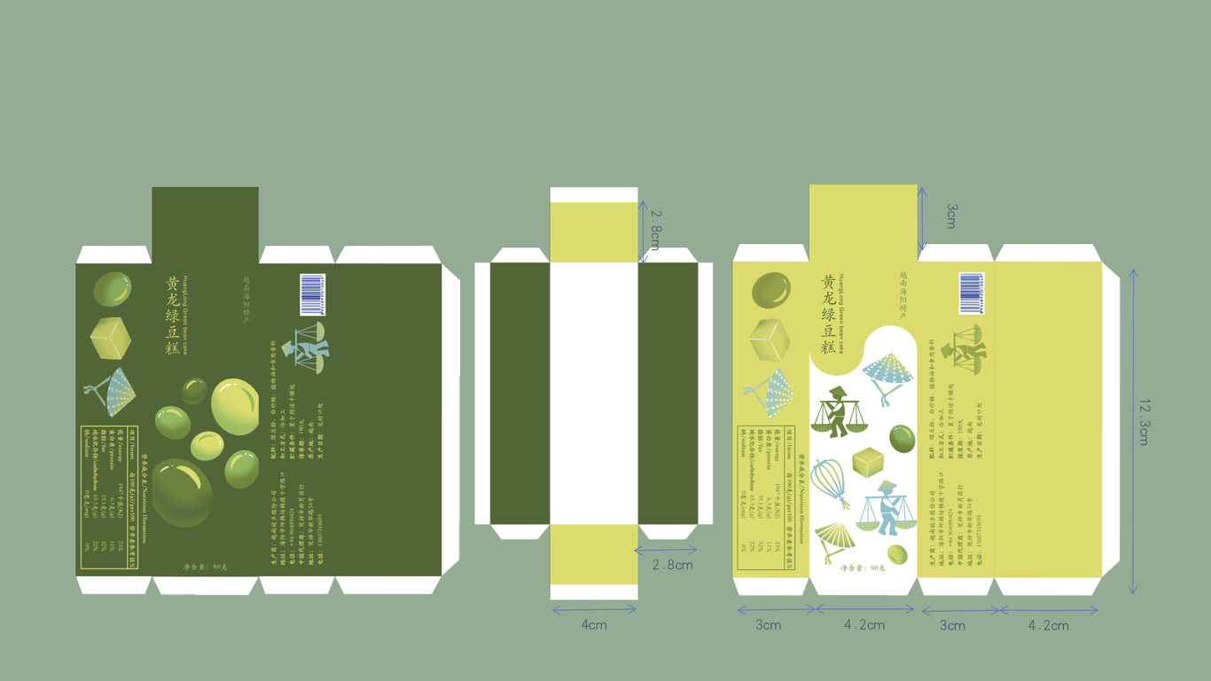黄龙绿豆糕包装改良设计图3