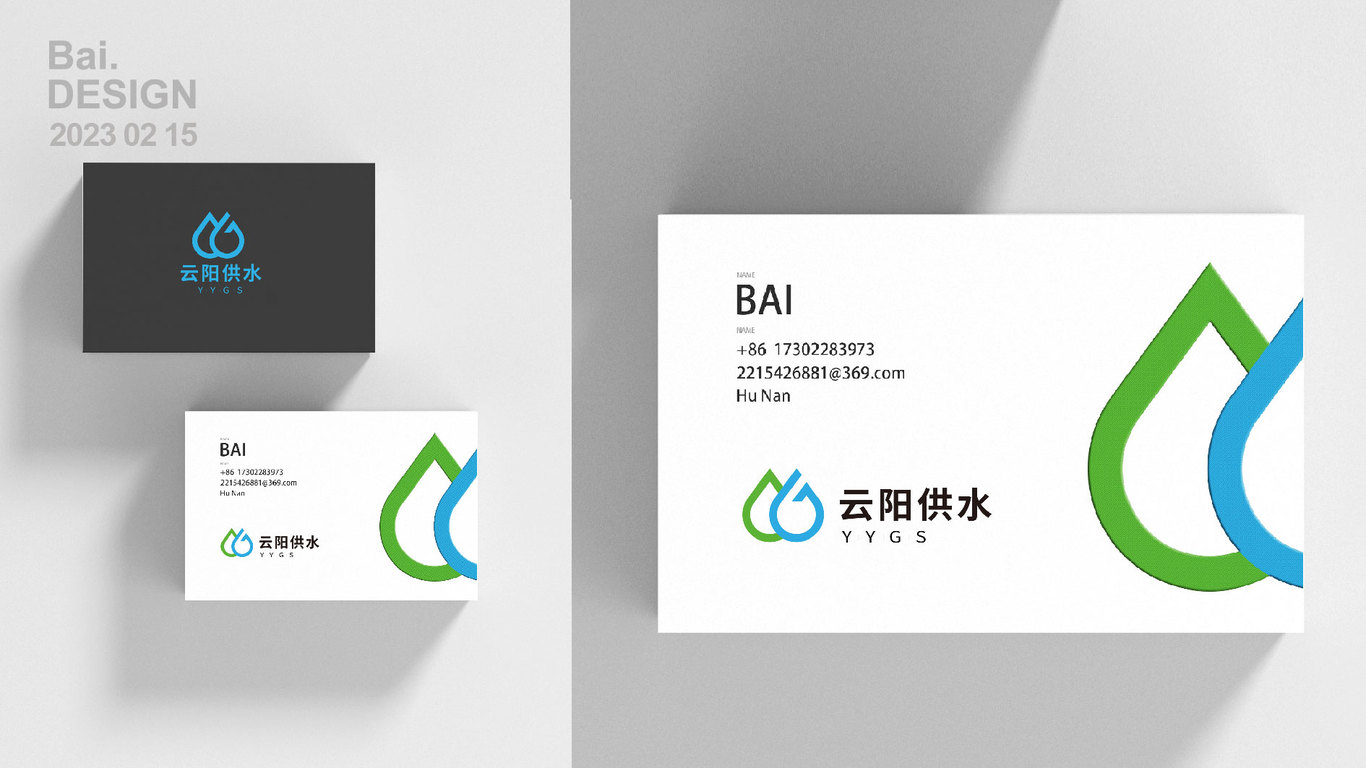 云阳供水logo设计图6