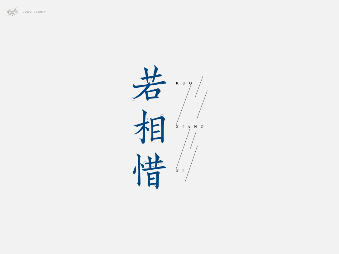 字體設(shè)計(jì)圖10