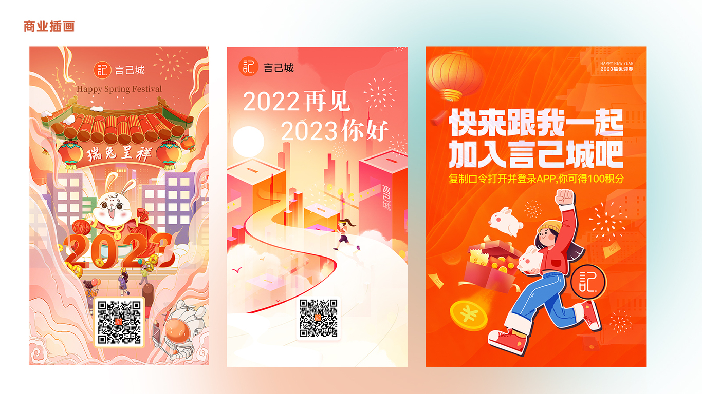言己城APP圖1