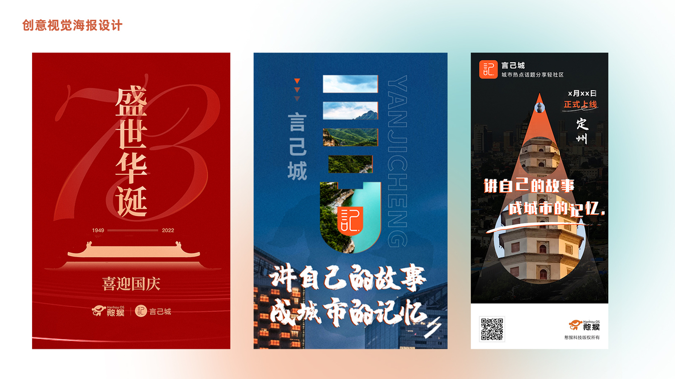 言己城APP圖3