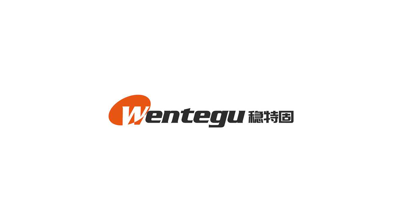 wentegu圖0