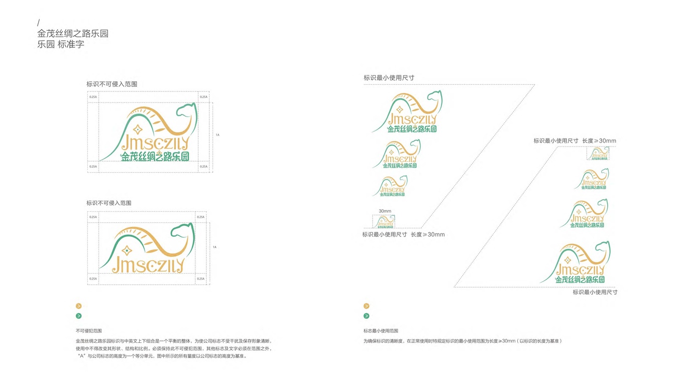 金茂丝绸之路乐园vi设计图10
