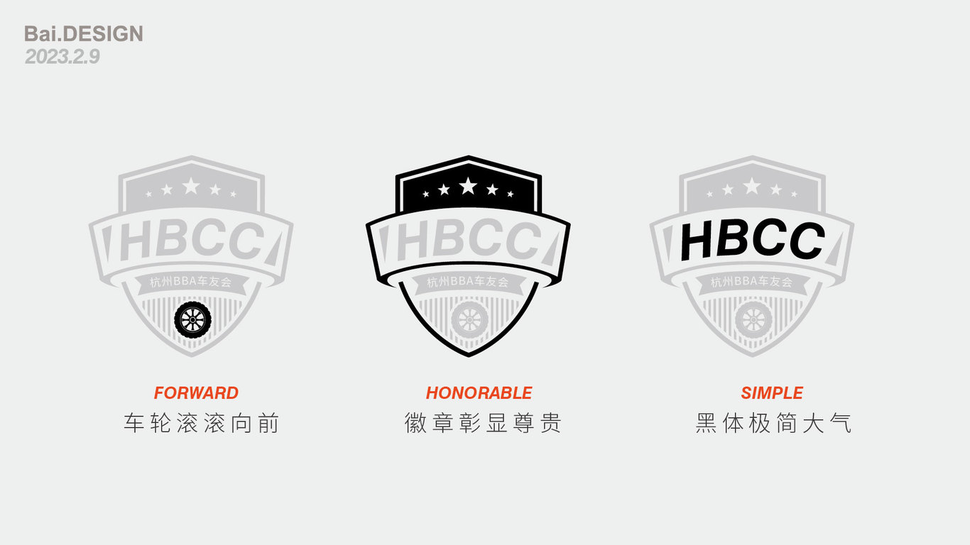 BBA车友会logo设计图1