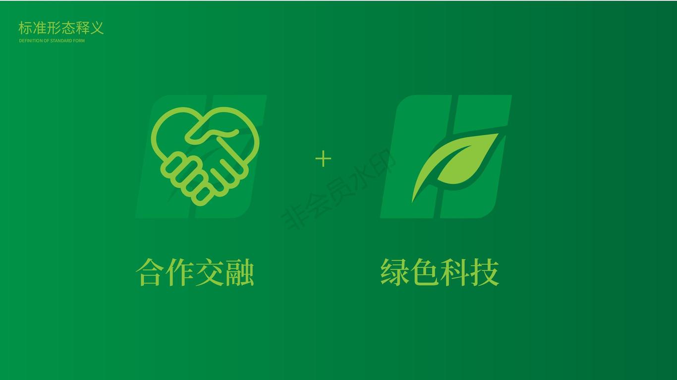 神州华牧logo设计图3