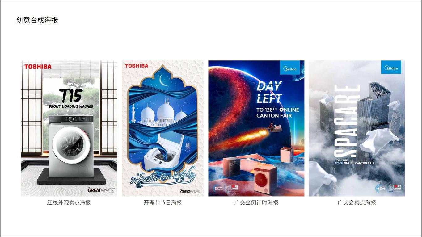 可口可乐、美的电器、屈臣氏案例图0