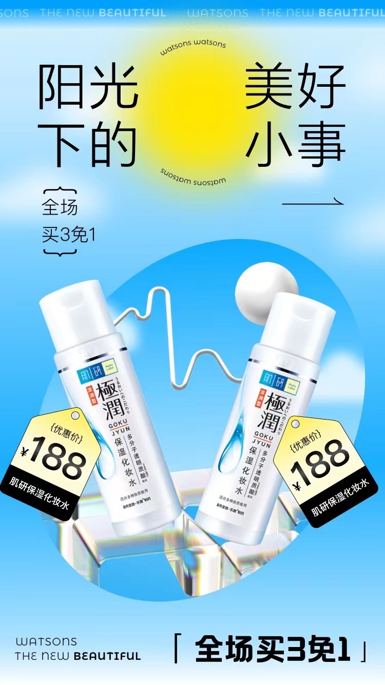 可口可乐、美的电器、屈臣氏案例图10