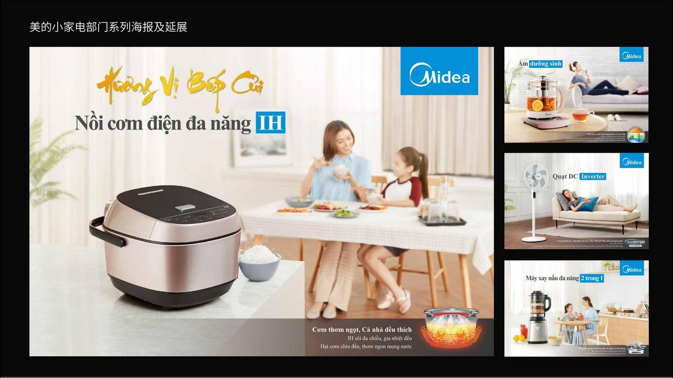 可口可乐、美的电器、屈臣氏案例图4