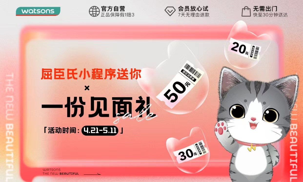 可口可乐、美的电器、屈臣氏案例图7