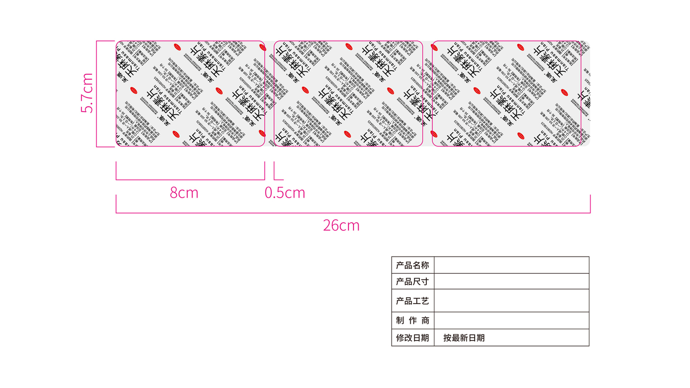 非處方藥品外盒包裝延展設(shè)計中標圖2