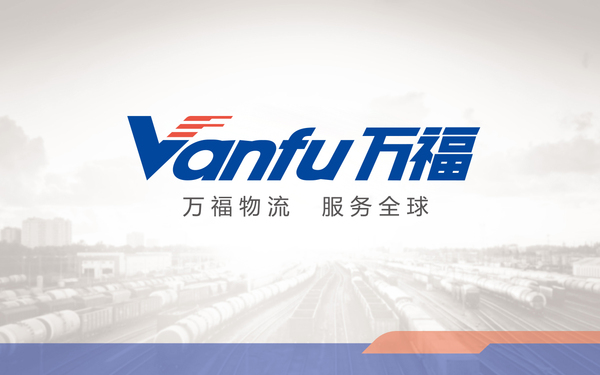 萬福VANFU物流品牌LOGO設(shè)計