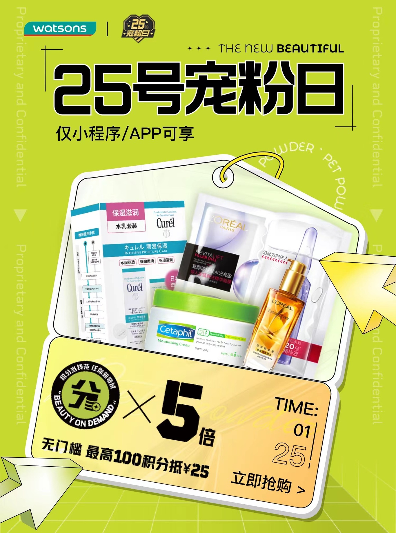 可口可乐、美的电器、屈臣氏案例图9