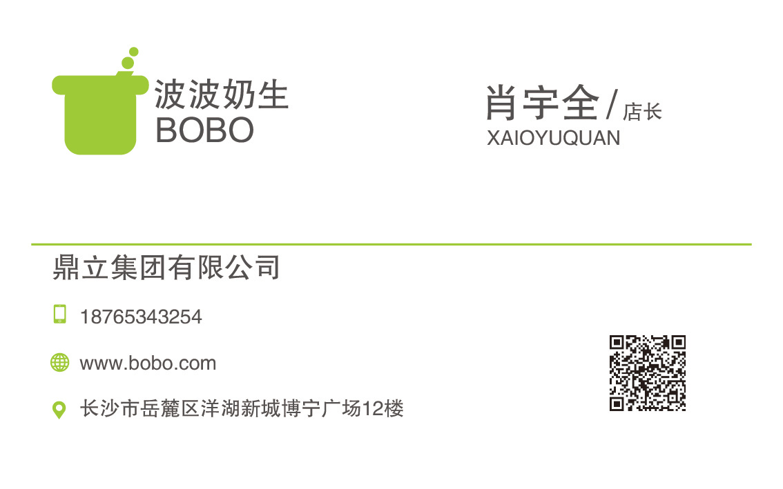 名片 海报图1