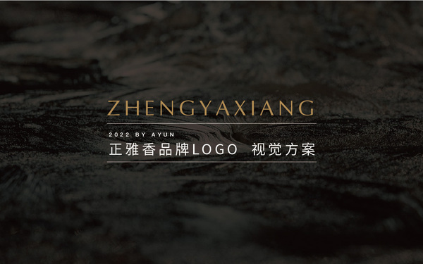 香雅正茶葉logo設計