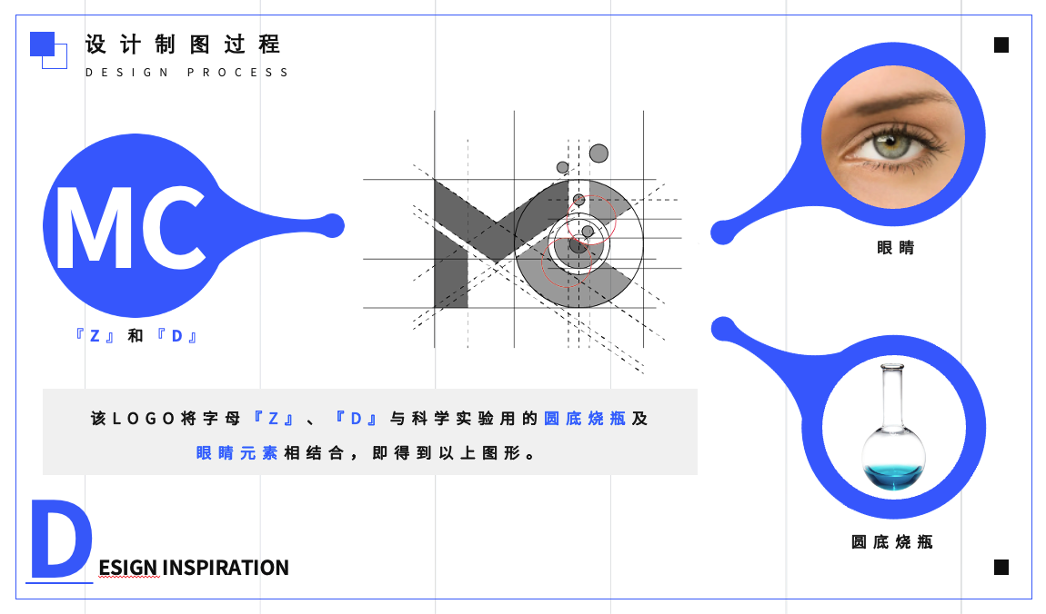 智德銘創(chuàng)logo設(shè)計(jì)圖0