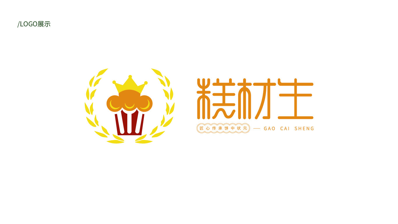 糕材生烘焙logo设计图0