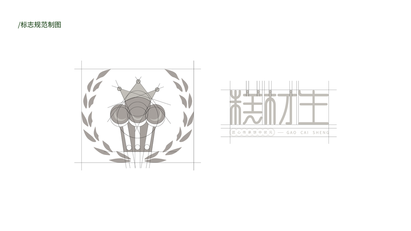 糕材生烘焙logo设计图2