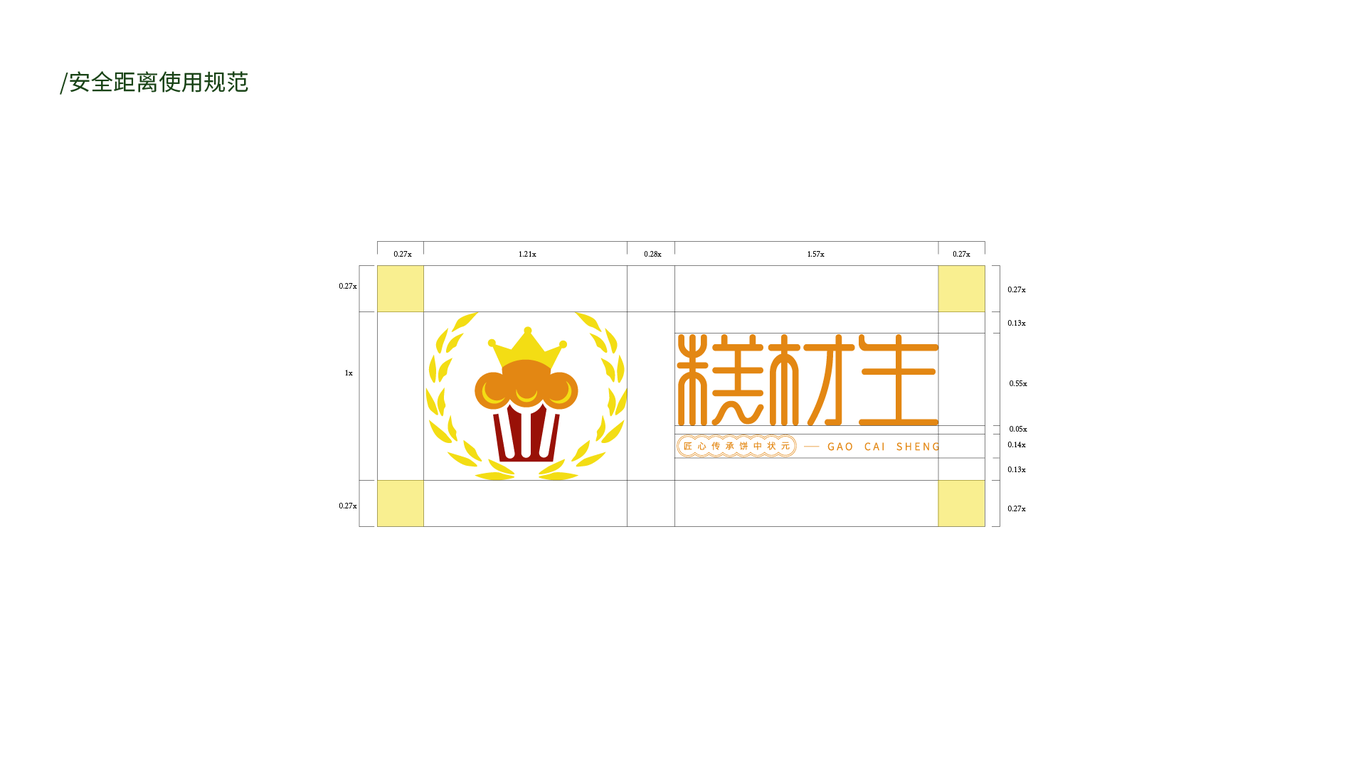 糕材生烘焙logo设计图3