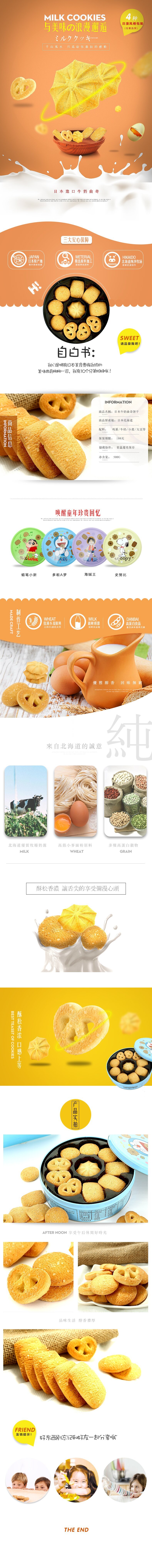 电商详情页图0