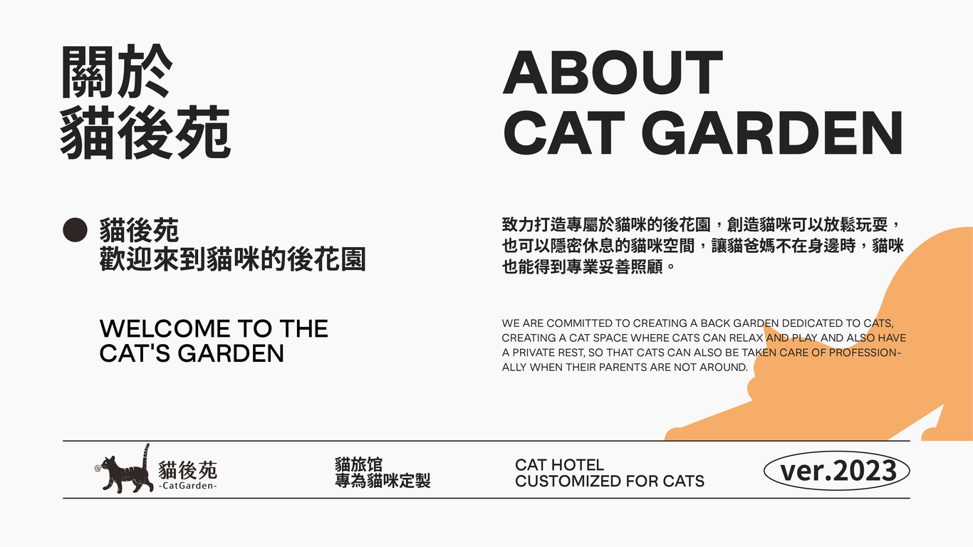 貓後苑CatGarden丨豆腐貓砂品牌包裝升級設(shè)計(jì)圖2