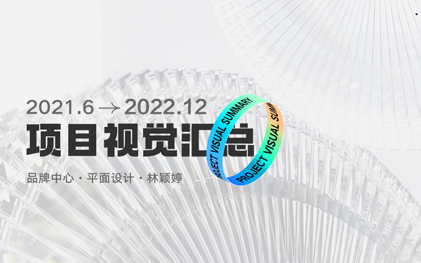 2021年-2022年作品集