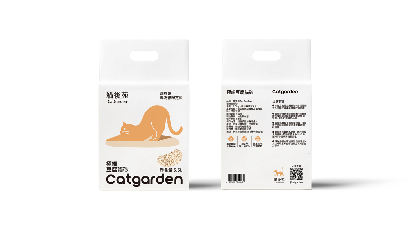 貓後苑CatGarden丨豆腐貓砂品牌包裝升級(jí)設(shè)計(jì)圖7