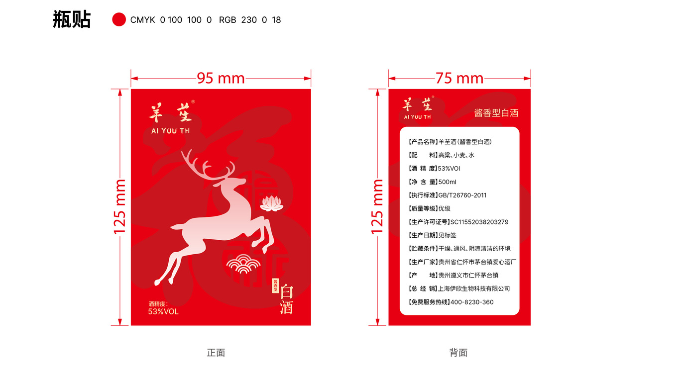 禮品盒相關(guān)包裝延展中標(biāo)圖2