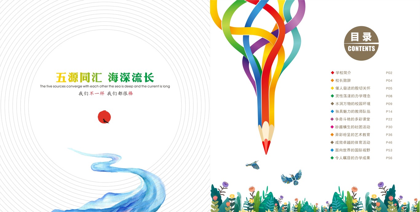 五源河学?；嵬?