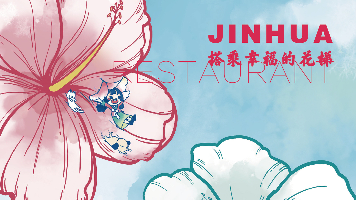 槿花小館韓式簡(jiǎn)餐品牌升級(jí)方案圖10