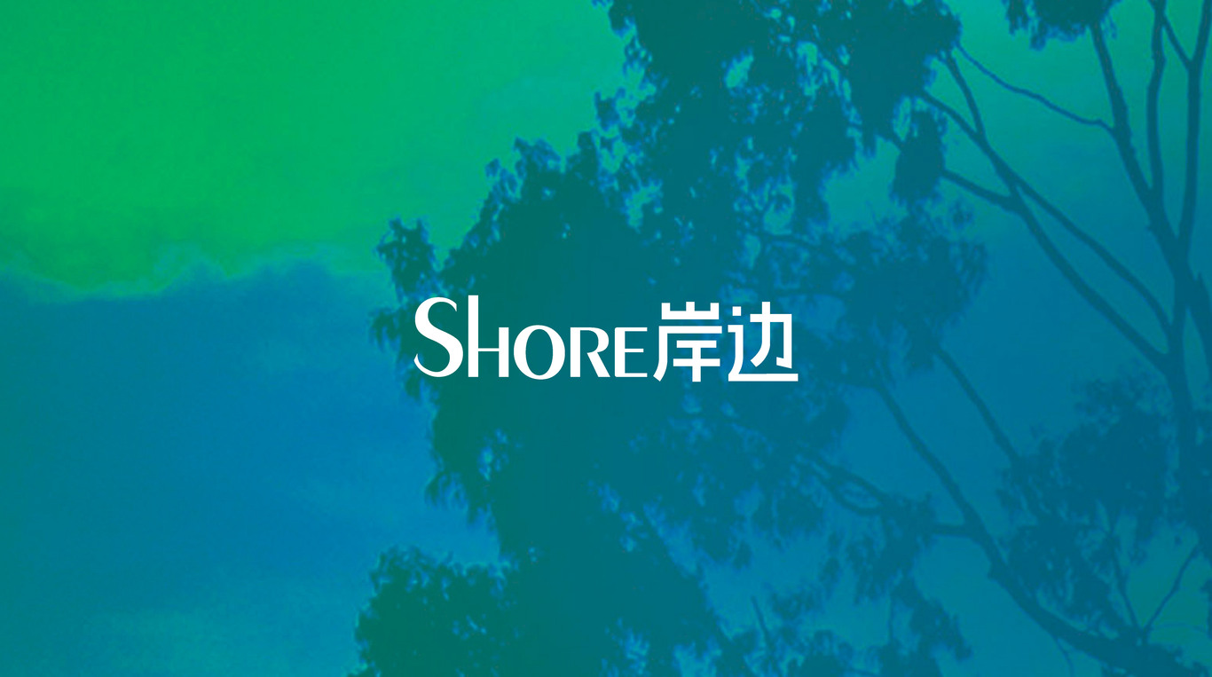 Shore岸邊spa 品牌logo設(shè)計圖0