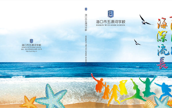 五源河学?；? />
                                </a>
                                <a class=