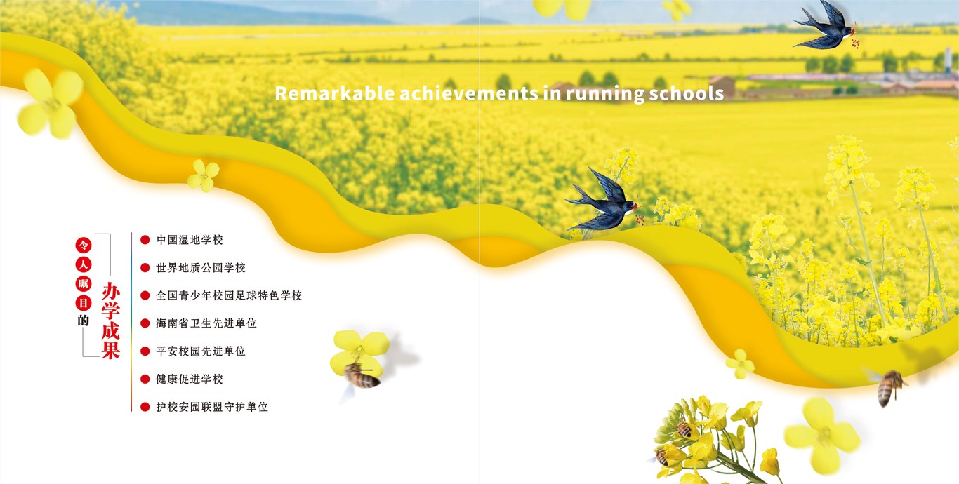 五源河学?；嵬?