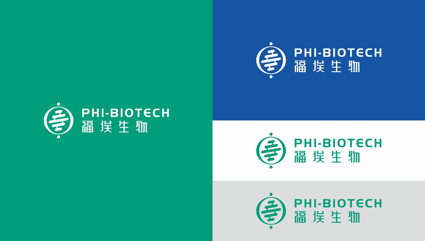 福埃生物品牌形象設(shè)計(jì)圖2