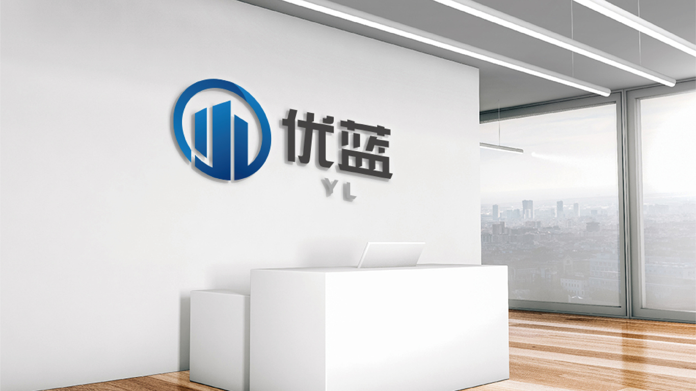 優(yōu)藍&建筑企業(yè)LOGO圖6