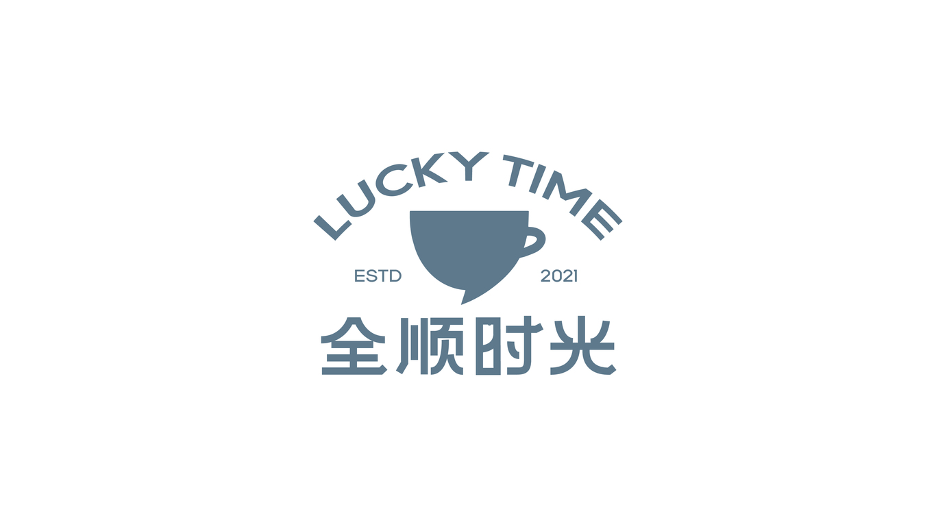 全顺时光&咖啡店logo设计图1