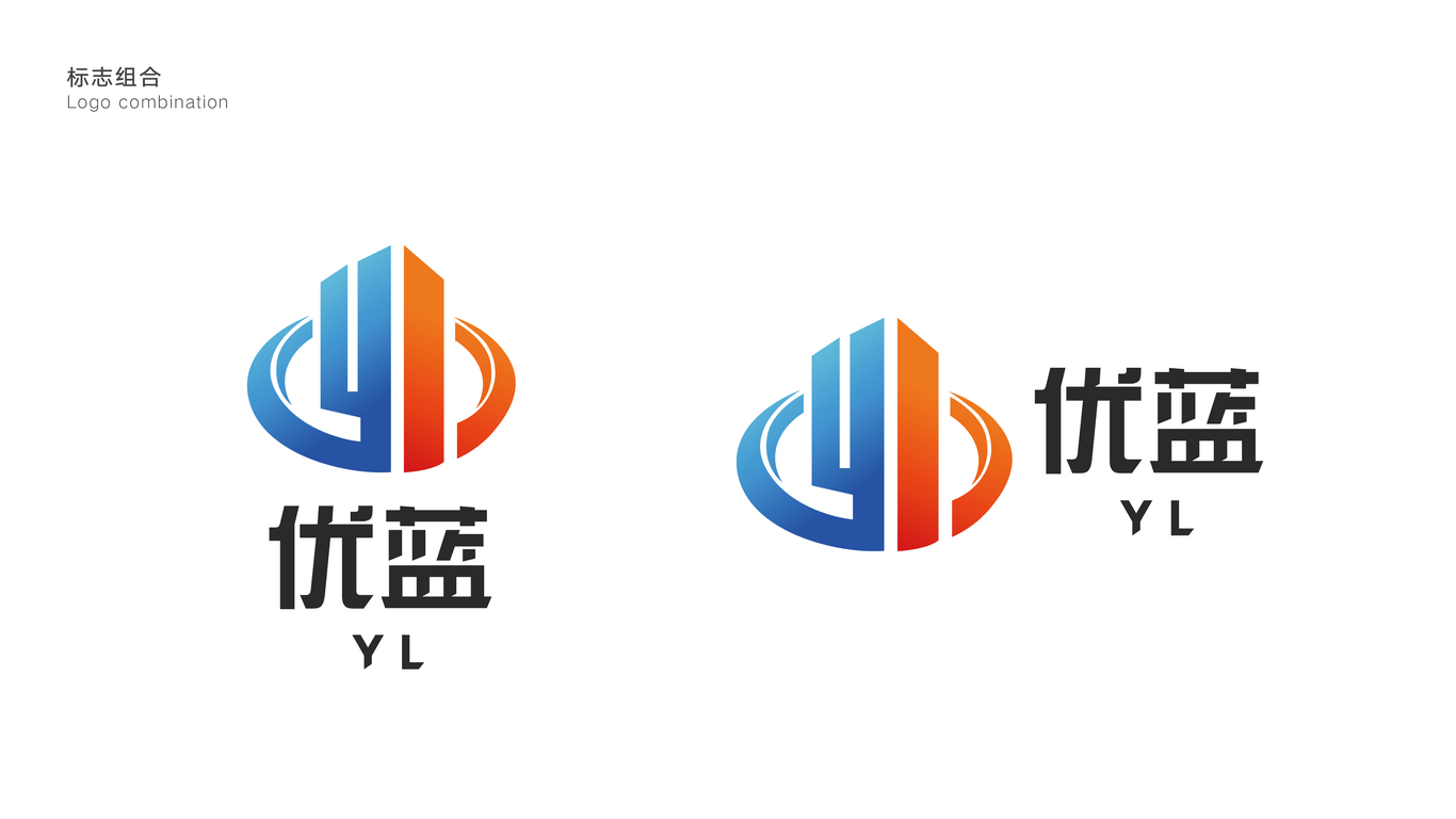 優(yōu)藍(lán)&建筑企業(yè)LOGO圖17