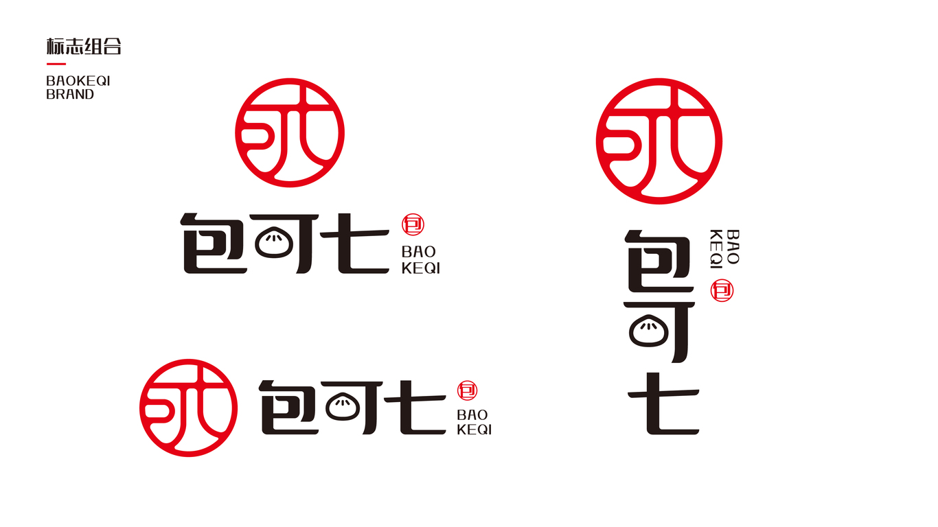 包可七&包子铺餐饮logo图4