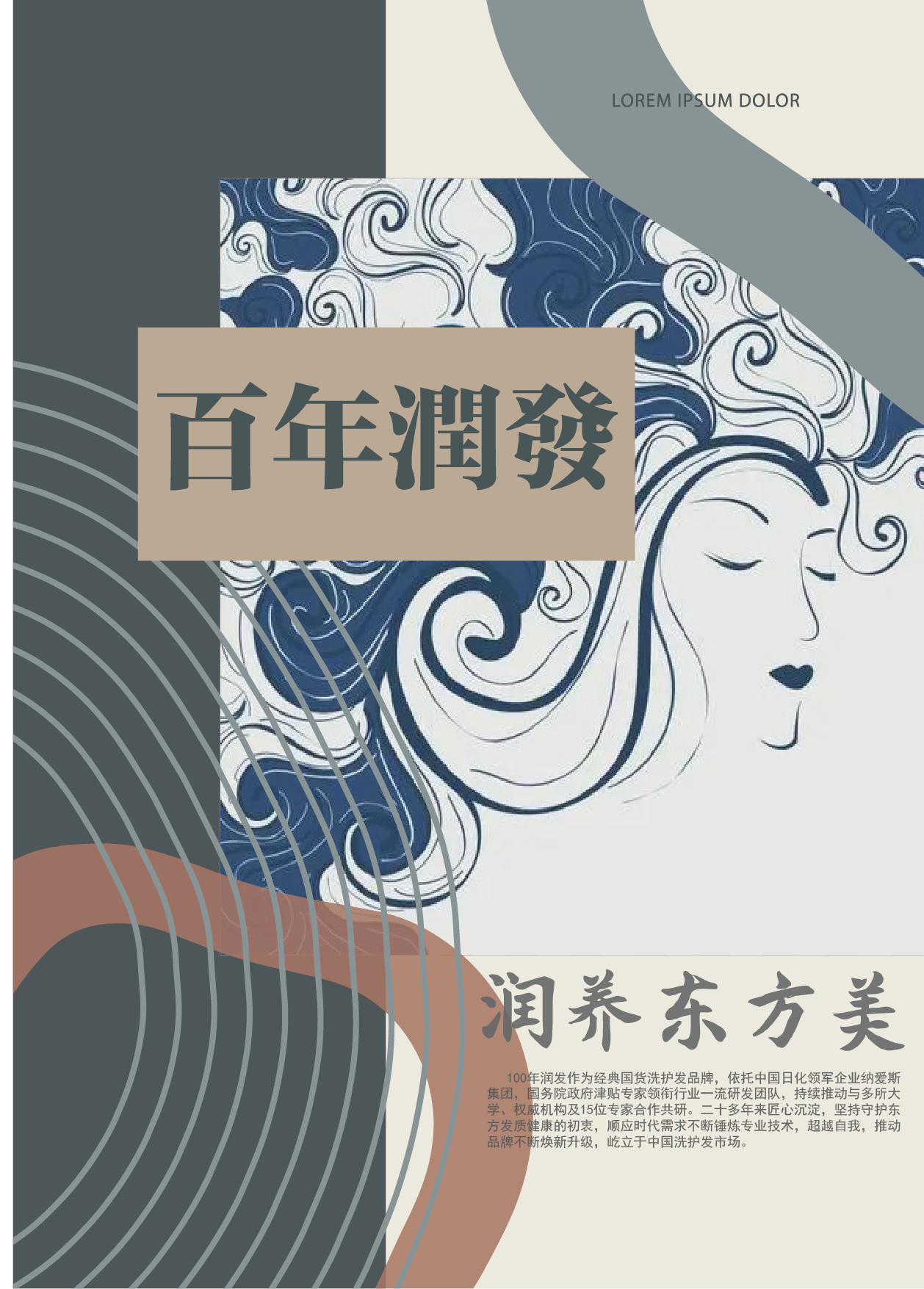 《百年潤發(fā)》畫冊設計圖0