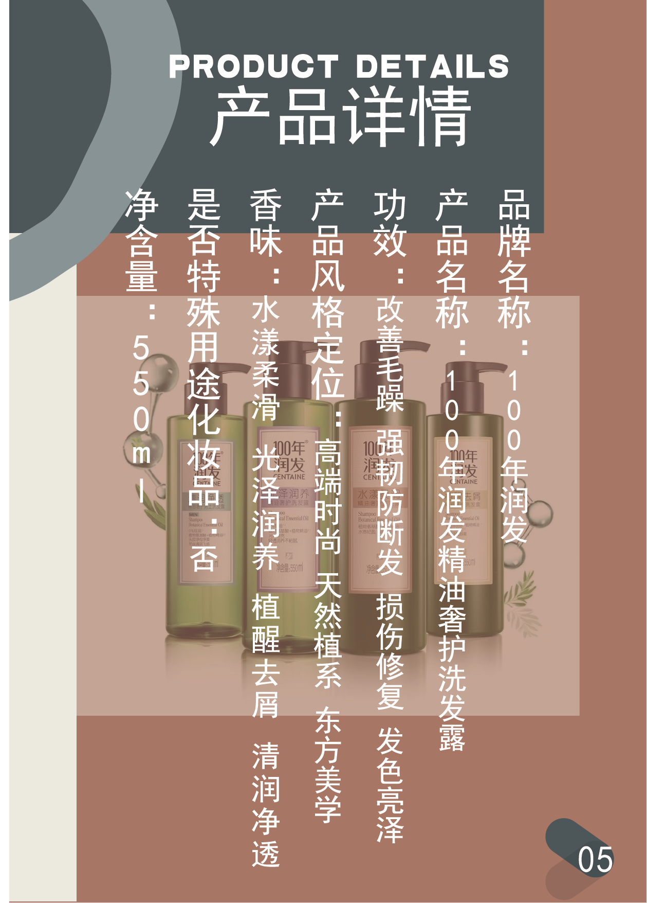 《百年潤發(fā)》畫冊設(shè)計(jì)圖6